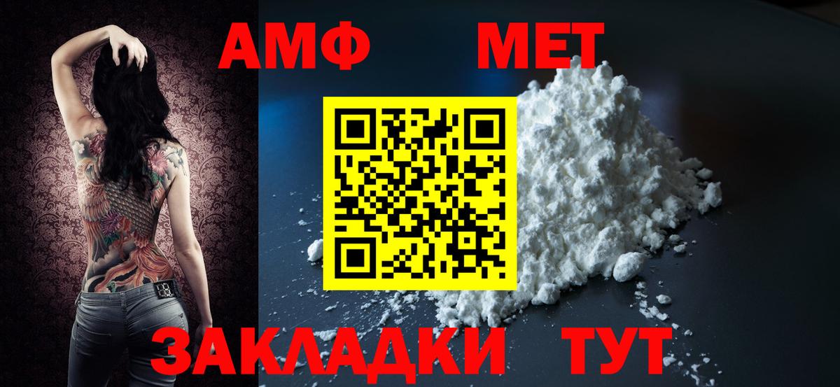 АМФ  Вход с VPN  Амфетамин  Амфетамин Premium  Кстово 