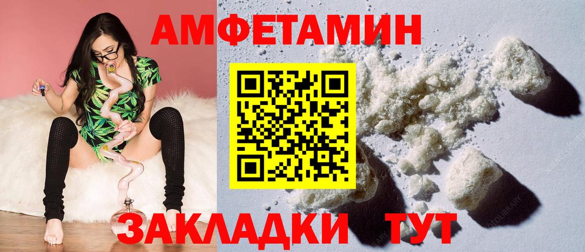 Амфетамин 97% Кстово