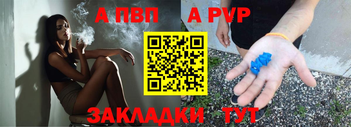 Alfa_PVP Crystall  A PVP  Кстово  цена   Альфа ПВП VHQ  Alpha-PVP крисы CK  Вход с VPN 
