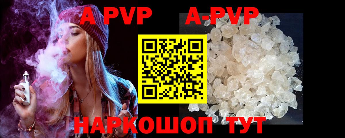 APVP мука Кстово