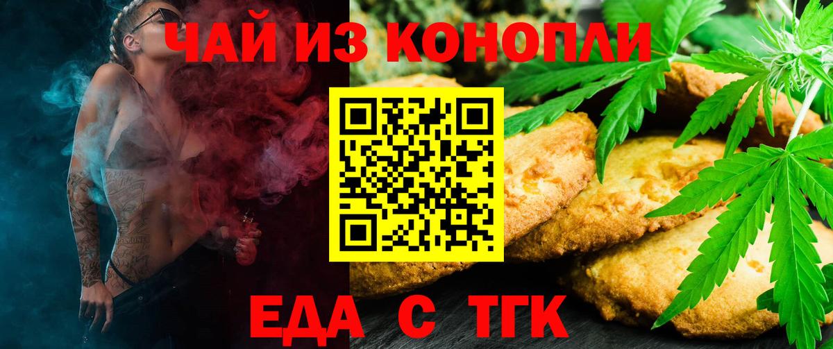 Кстово  Еда ТГК марихуана  Вход с VPN 
