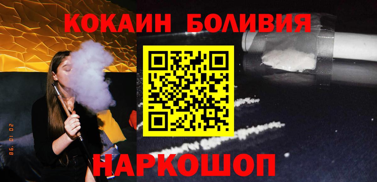 Кокаин 98% Кстово