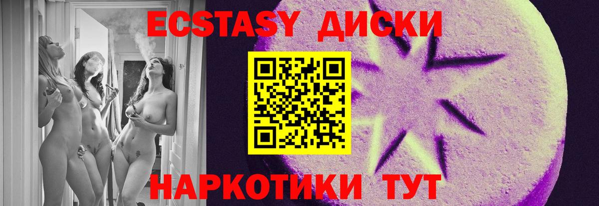 Экстази таблы  Ecstasy  Кстово  Ecstasy Punisher  Вход с VPN 