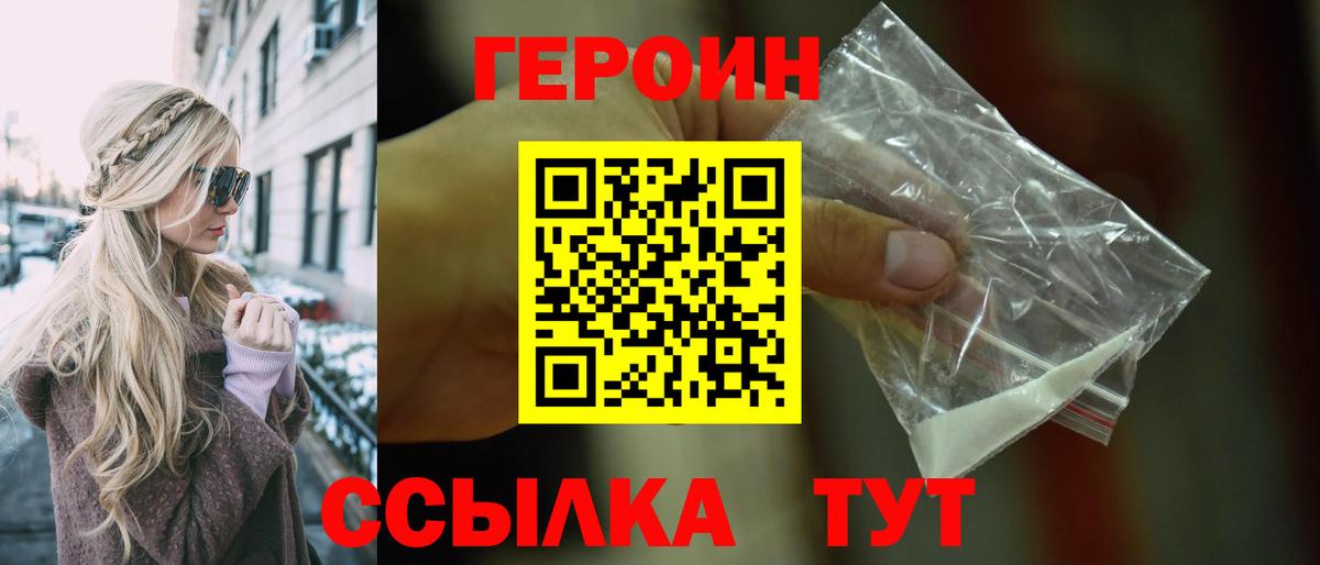 Кстово  ГЕРОИН гречка  ГЕРОИН  Вход с VPN 