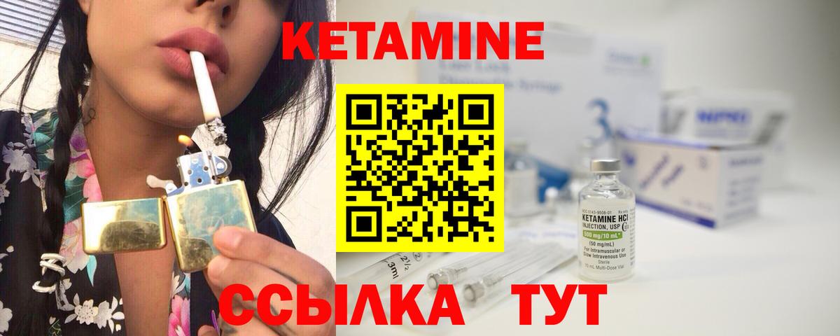 КЕТАМИН VHQ  КЕТАМИН VHQ  Вход с VPN  Кстово 