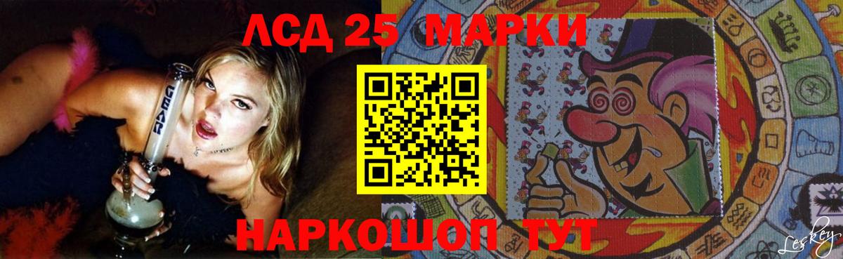 LSD-25 экстази ecstasy Кстово