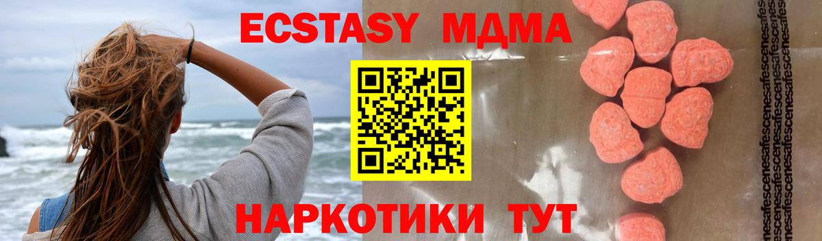 МДМА  MDMA Molly  Вход с VPN  Кстово 