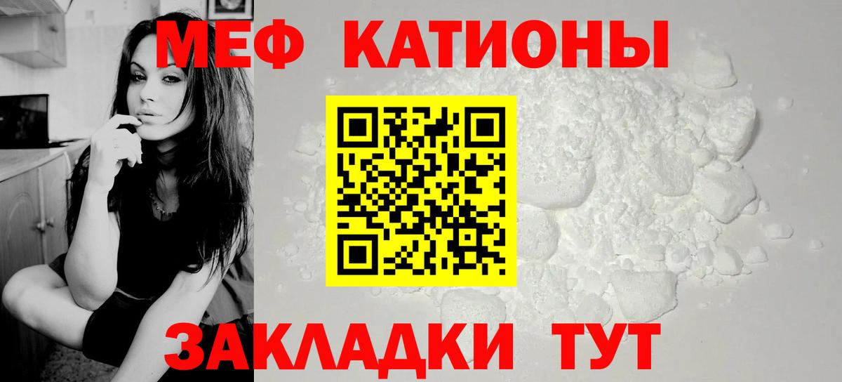 Меф  Вход с VPN  МЕФ  Кстово  МЕФ mephedrone 