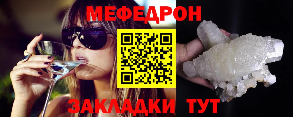 Мефедрон мука Кстово