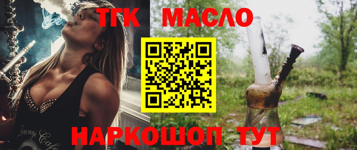 Кстово  ТГК гашишное масло  Вход с VPN 